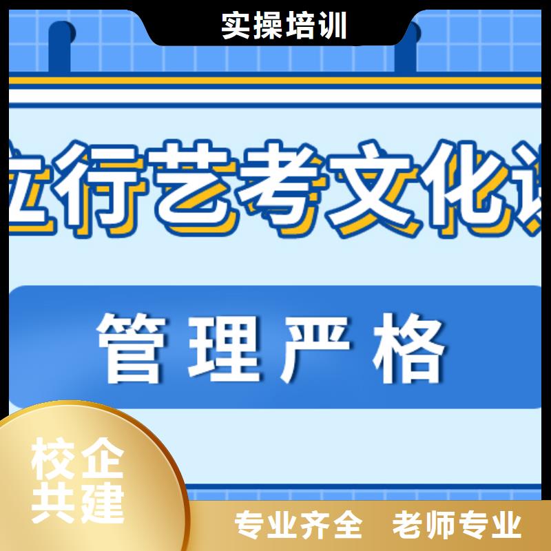 藝考文化課高考復讀周日班師資力量強