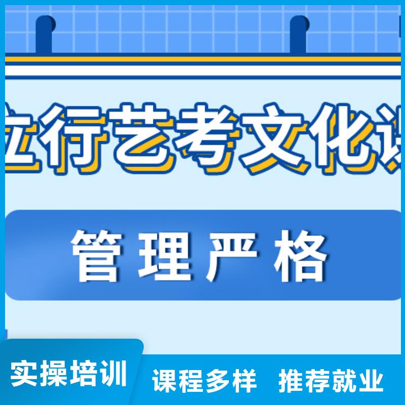 【藝考文化課】-藝考文化課沖刺班實操培訓