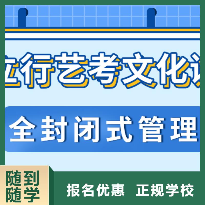 藝考文化課高考輔導(dǎo)保證學(xué)會