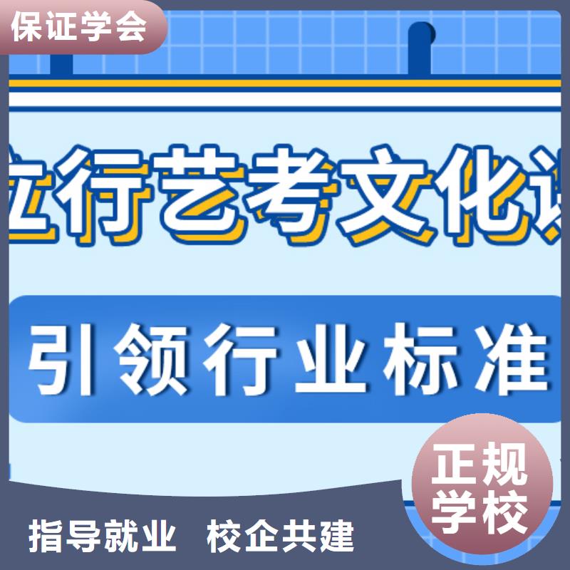 藝考文化課-高考全日制培訓班理論+實操