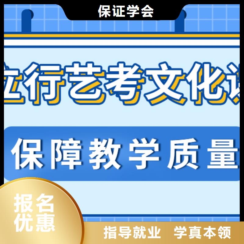 藝考文化課全日制高考培訓學校手把手教學