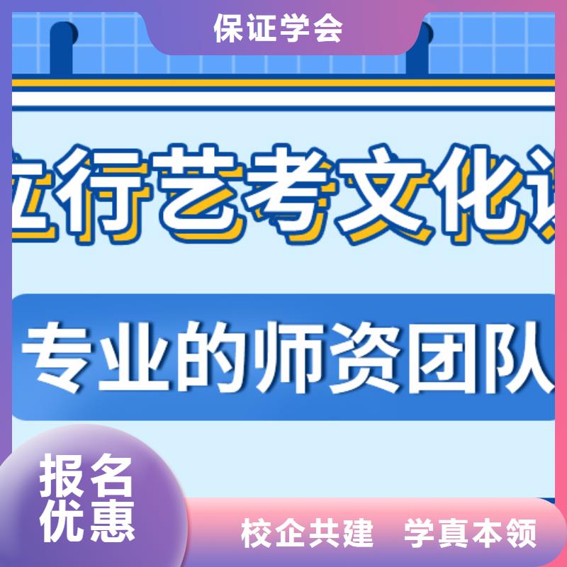 藝考文化課全日制高考培訓學校手把手教學