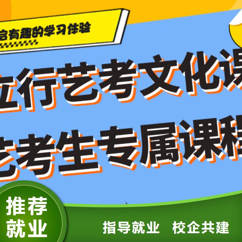 藝考文化課高考復讀晚上班就業快