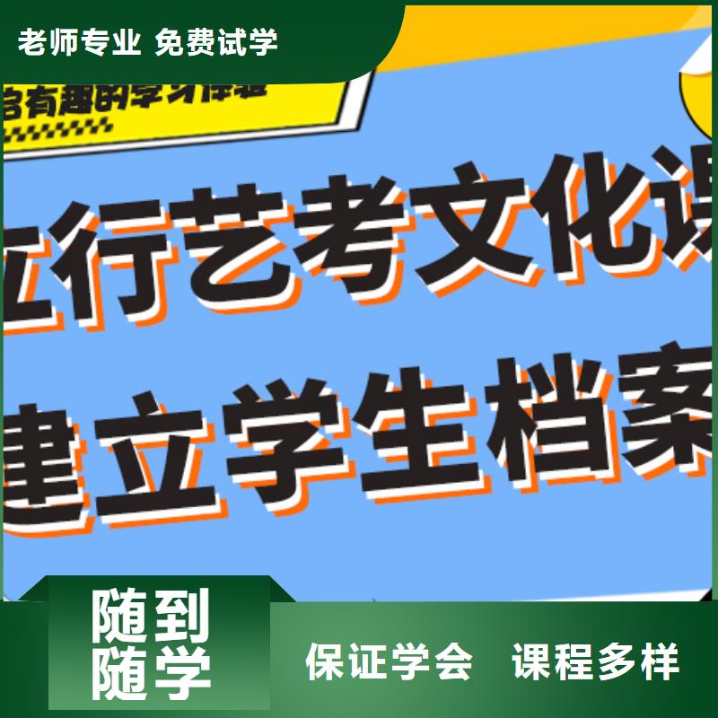 住宿式藝考生文化課培訓學校