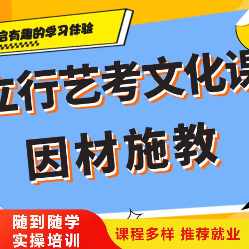 藝考文化課高考復讀周日班師資力量強