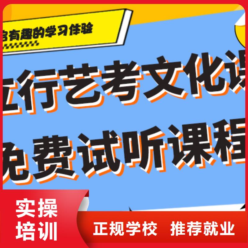 藝考文化課【高考沖刺班】就業(yè)不擔心