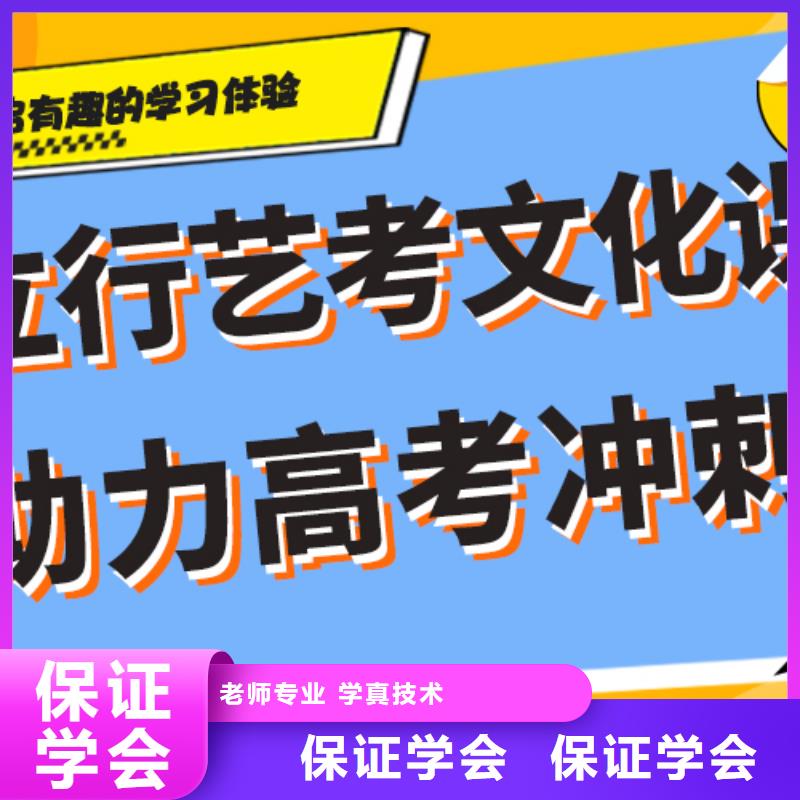 口碑好的藝體生文化課培訓學校