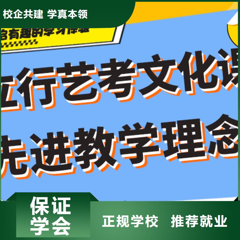 【艺考文化课】高三集训专业齐全