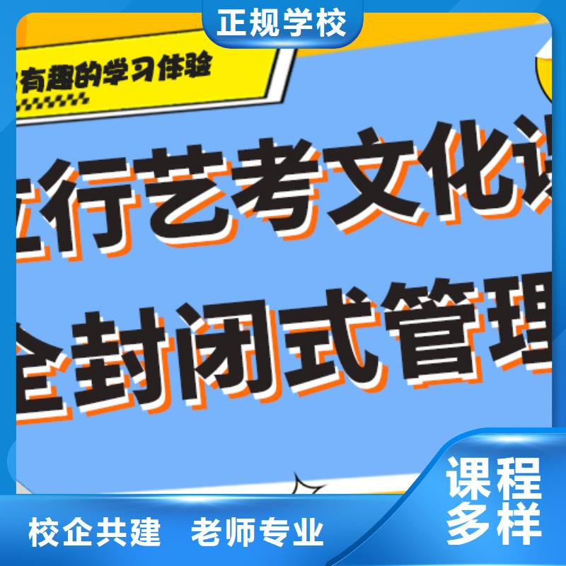 口碑好的藝體生文化課培訓(xùn)學(xué)校