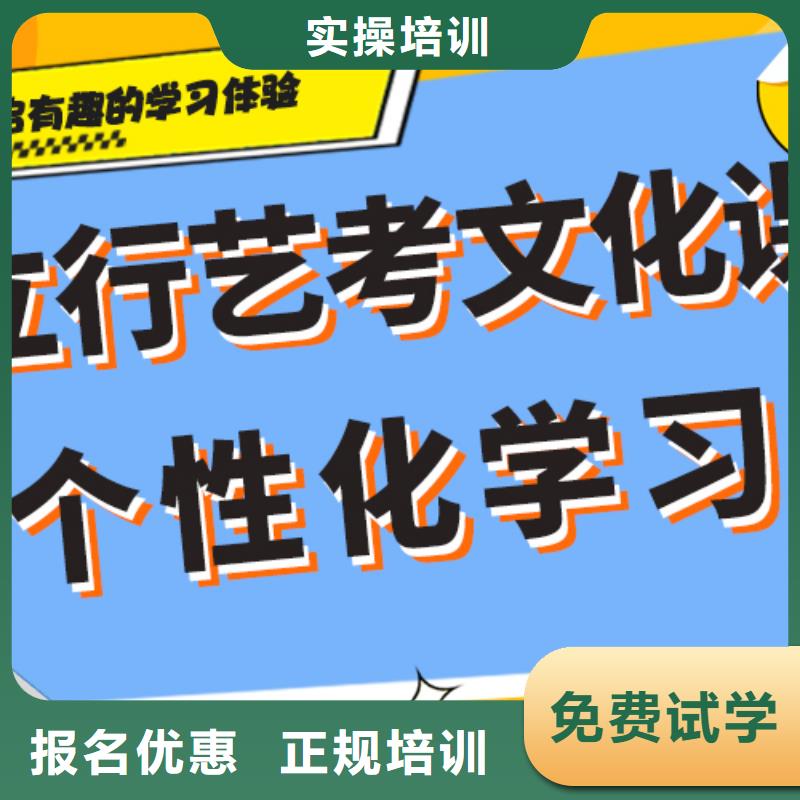 藝考文化課高三沖刺班免費試學