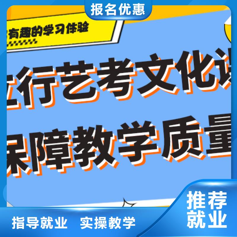 口碑好的藝體生文化課培訓學校