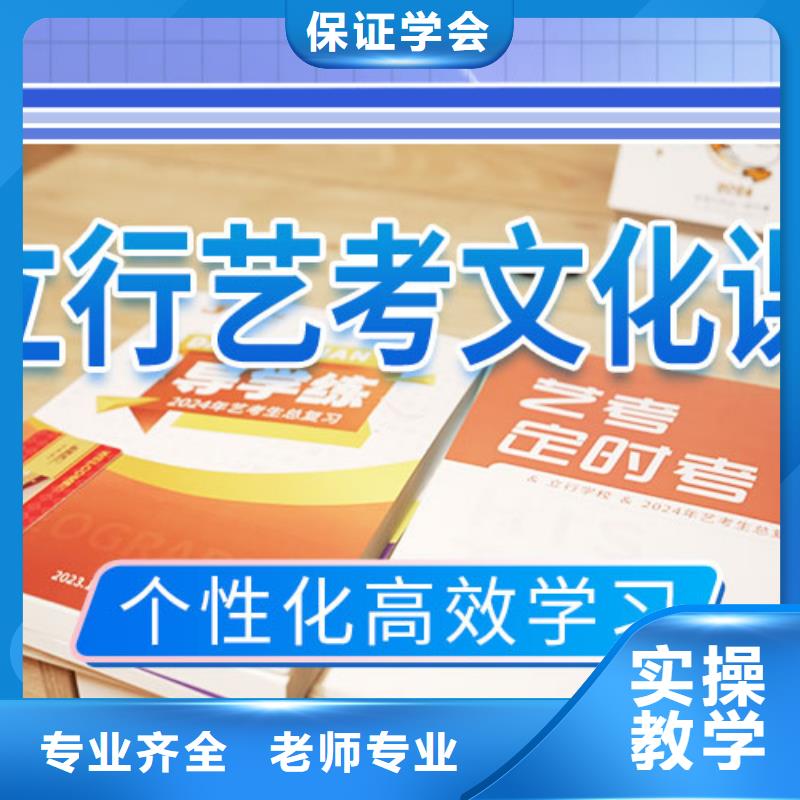 艺考文化课_高考补习学校技能+学历