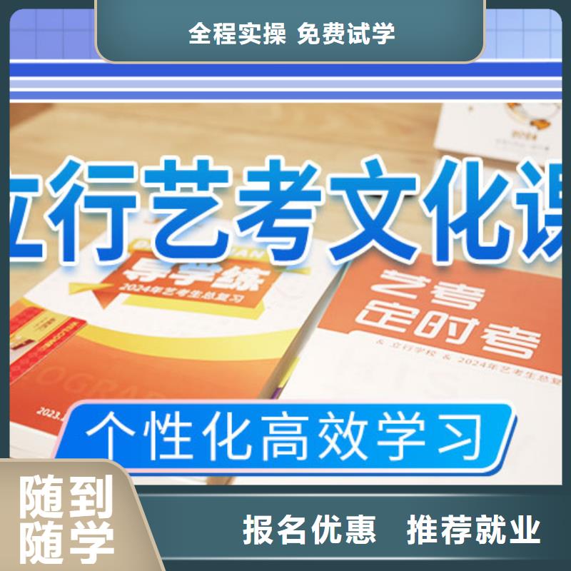 藝考文化課高三復(fù)讀正規(guī)培訓(xùn)