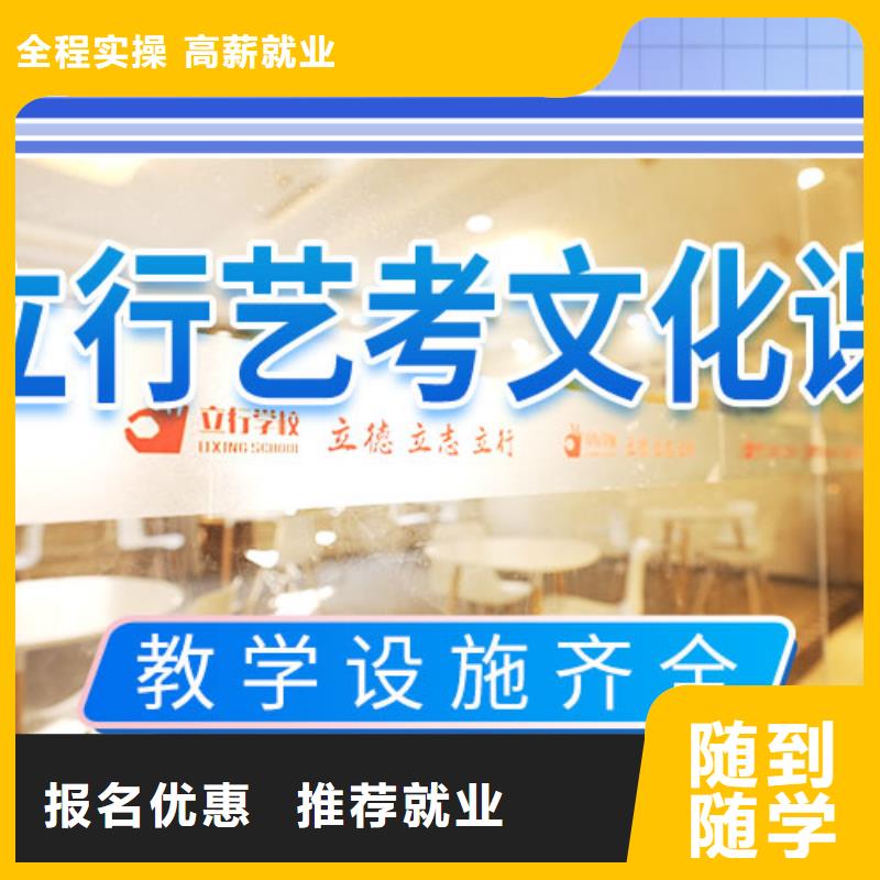藝考文化課高考補(bǔ)習(xí)學(xué)校正規(guī)培訓(xùn)