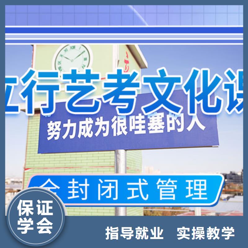 藝考生文化課沖刺藝考培訓保證學會