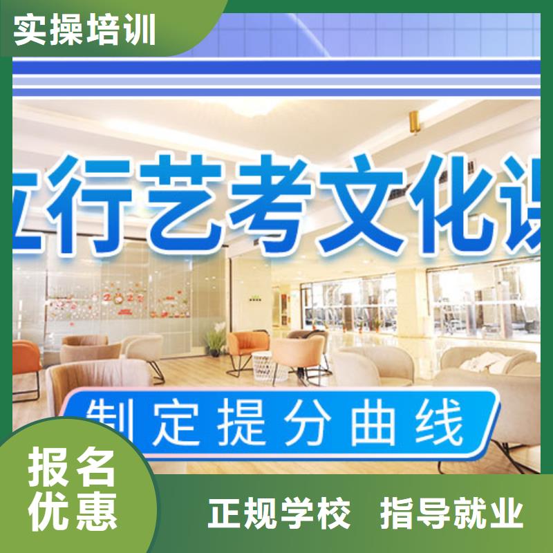 藝考生文化課沖刺高考志愿填報指導實操培訓