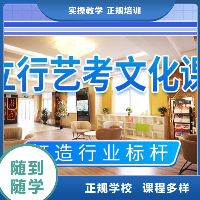 艺考生文化课冲刺复读学校实操培训