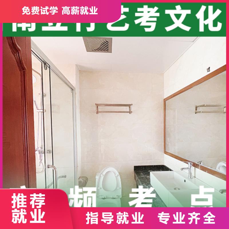 藝考生文化課沖刺高考復讀技能+學歷