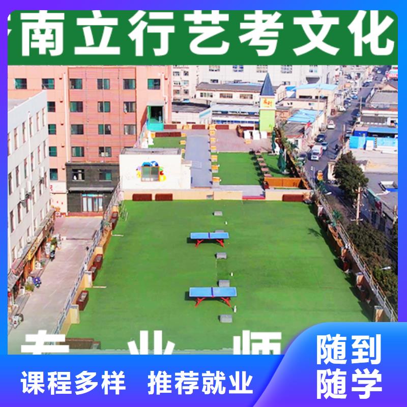 【藝考生文化課沖刺】高考補習學校全程實操