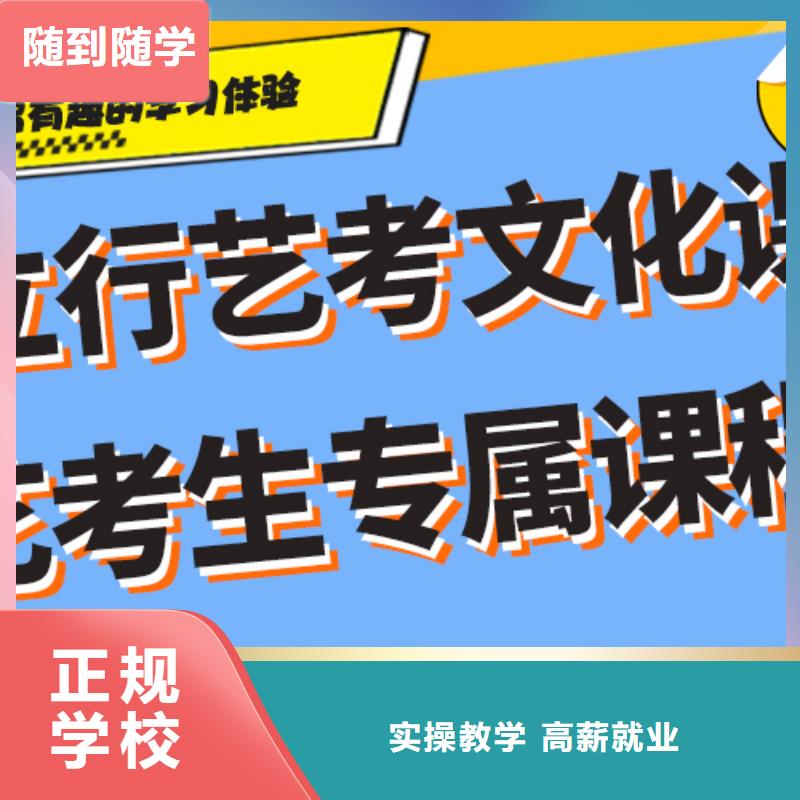 艺术生文化课培训学校排名好的费用多少