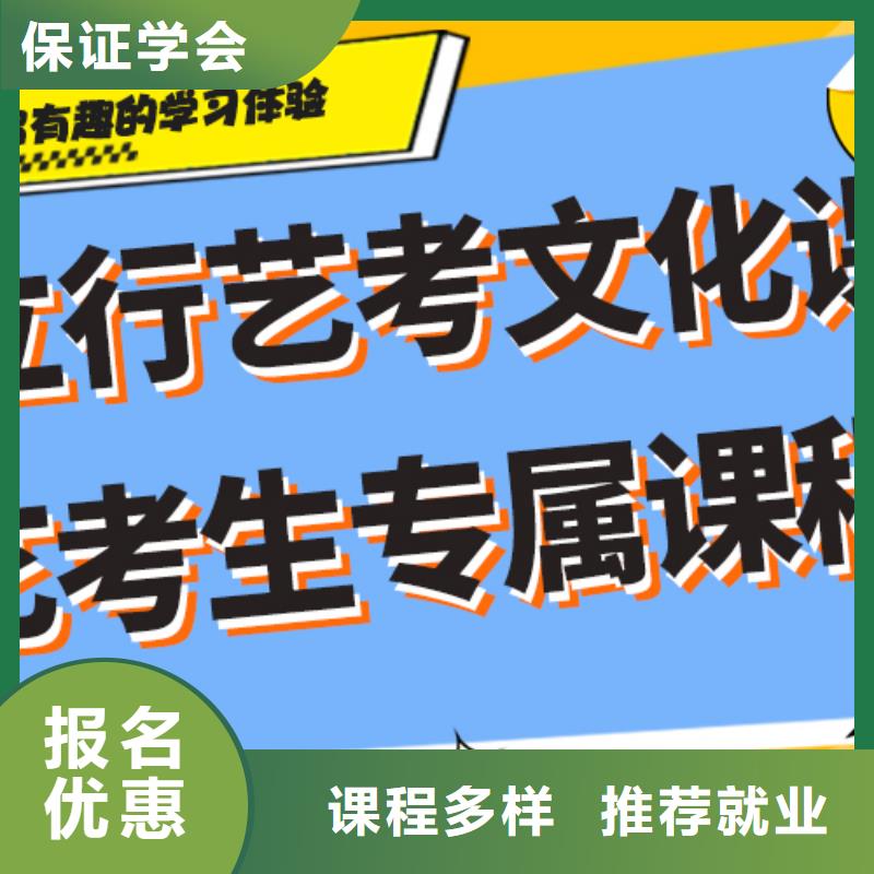 藝考生文化課沖刺-藝考輔導正規培訓