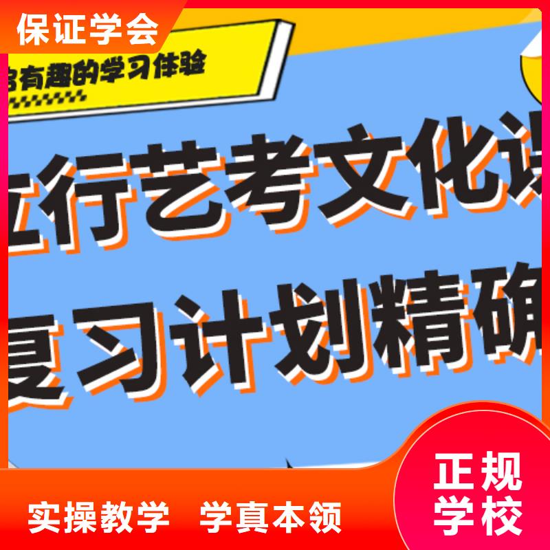 藝考生文化課沖刺高考復讀清北班師資力量強