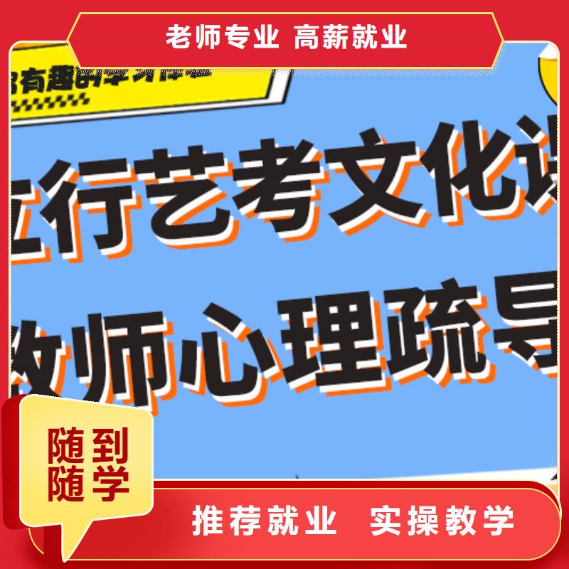 藝考生文化課沖刺高考復讀清北班師資力量強