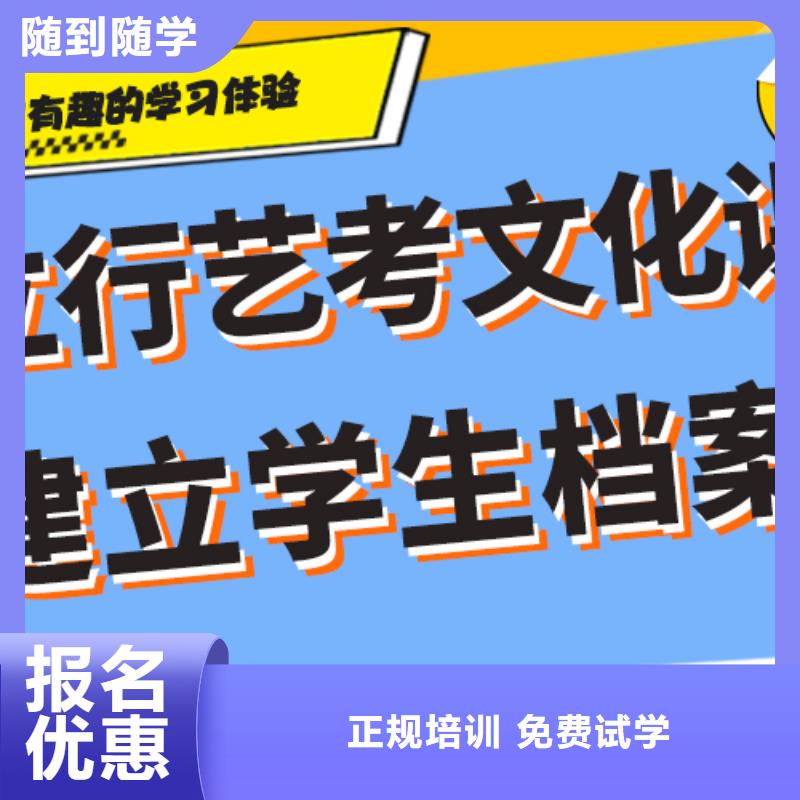 艺考生文化课冲刺复读学校正规培训