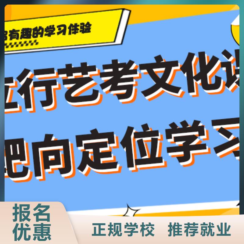 藝考生文化課沖刺【藝考培訓機構】隨到隨學