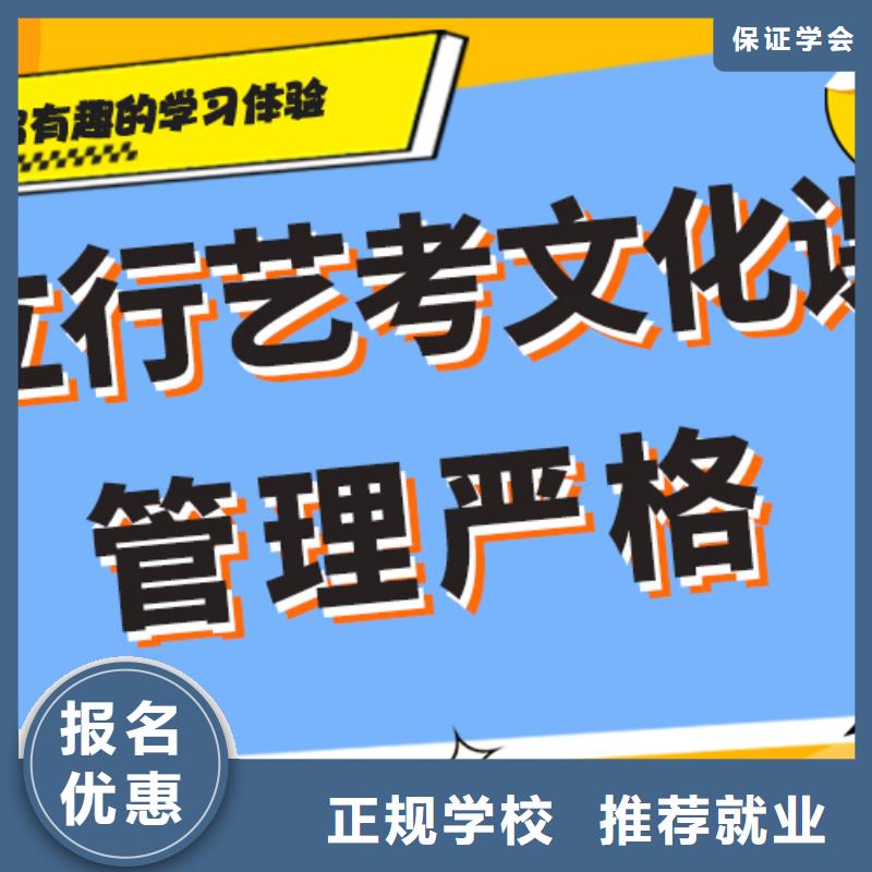 藝考生文化課沖刺-高三封閉式復讀學校正規培訓