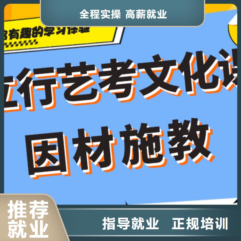 藝術生文化課培訓學校排名好的費用多少