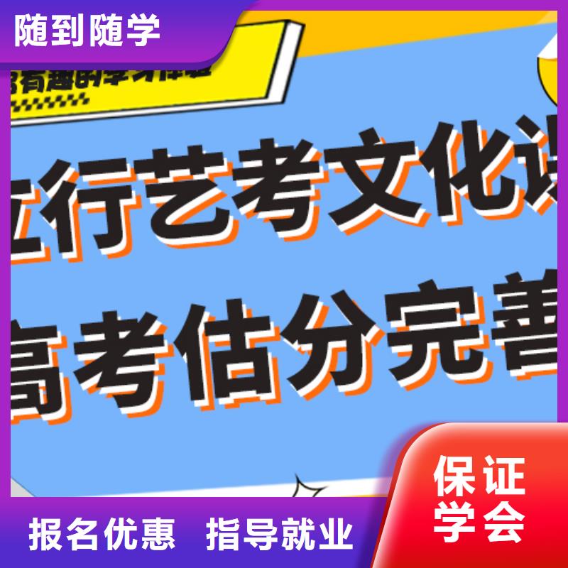 藝考生文化課沖刺【高考】免費試學