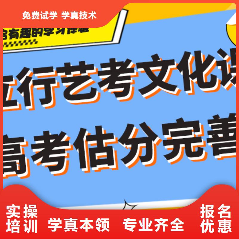 【藝考生文化課沖刺】高考補(bǔ)習(xí)學(xué)校全程實(shí)操