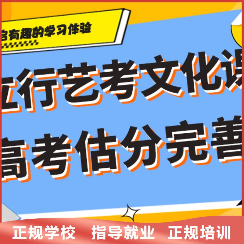 艺考生文化课冲刺,高考冲刺辅导机构实操培训