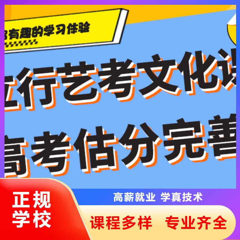 藝考生文化課沖刺高考補習學校就業前景好