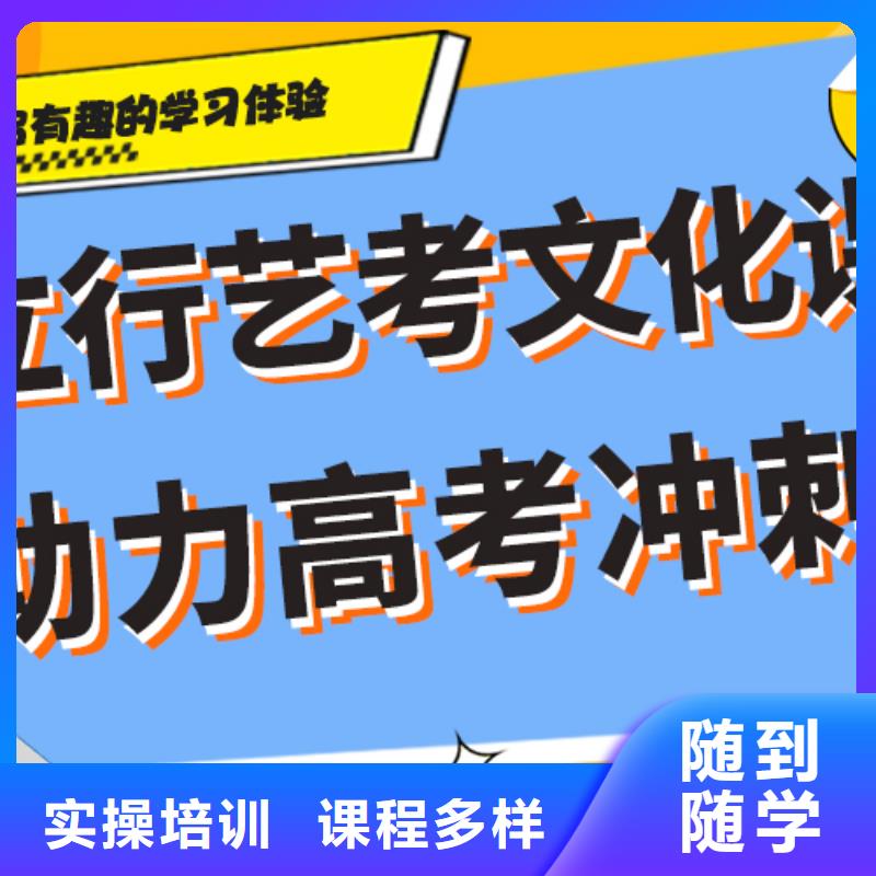 藝考生文化課沖刺【藝考培訓機構】隨到隨學