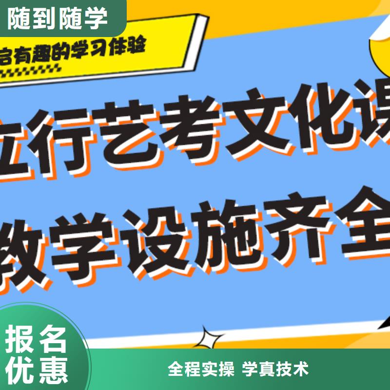 藝考生文化課沖刺藝考培訓保證學會