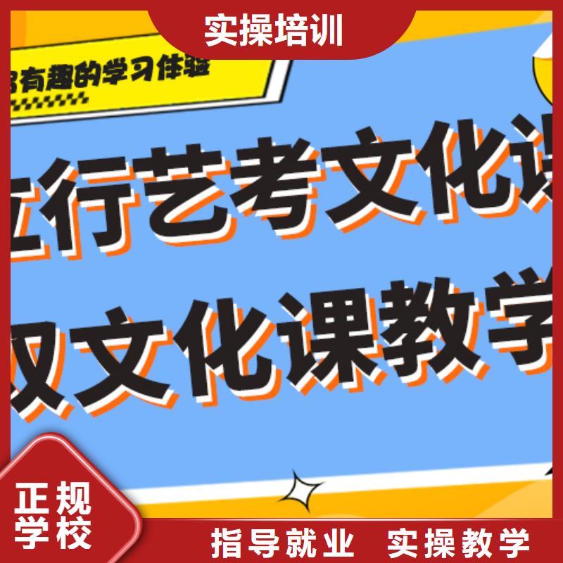 2025藝體生文化課培訓學校價格是多少