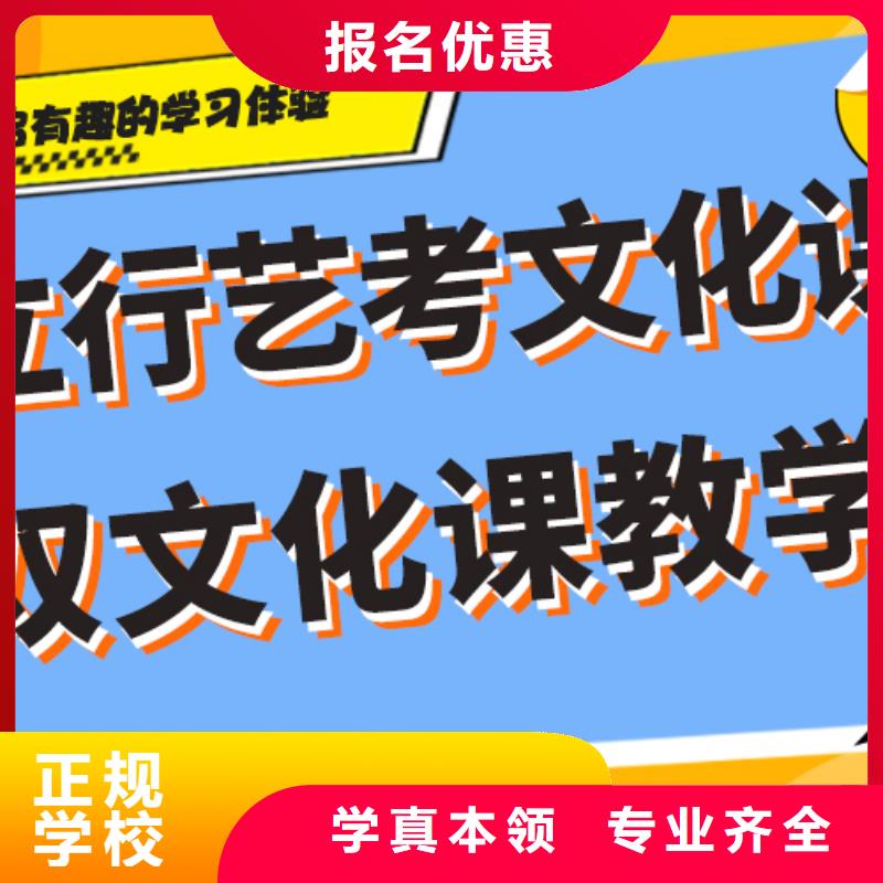 藝考生文化課沖刺高考補習學校就業前景好