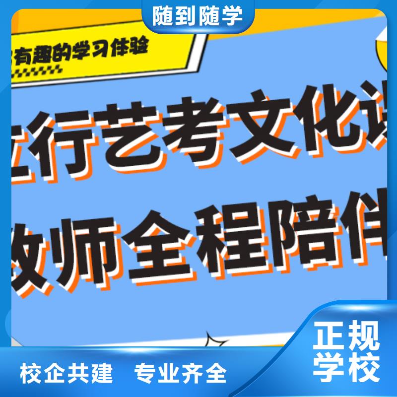 藝考生文化課沖刺【藝考培訓機構】隨到隨學