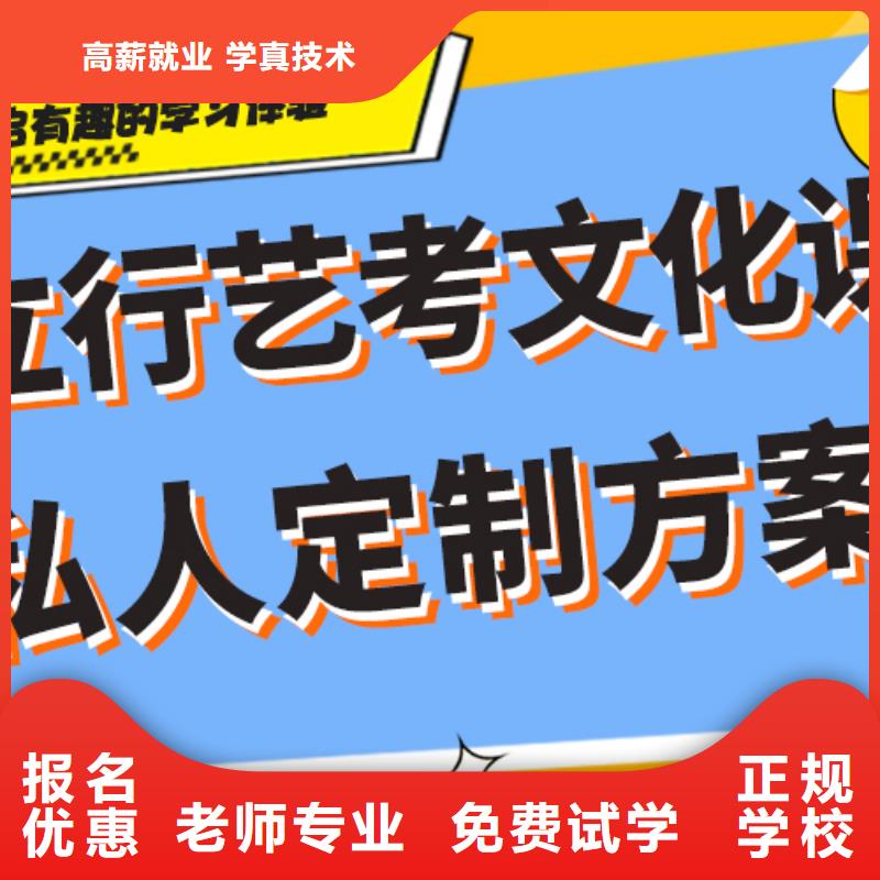 藝體生文化課培訓學校盯得緊的一年多少錢學費