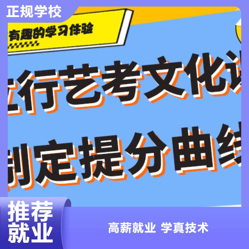 藝考生文化課沖刺高考復讀技能+學歷