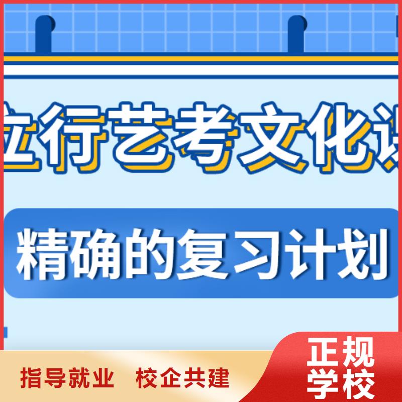 藝考生文化課沖刺高考沖刺班正規培訓