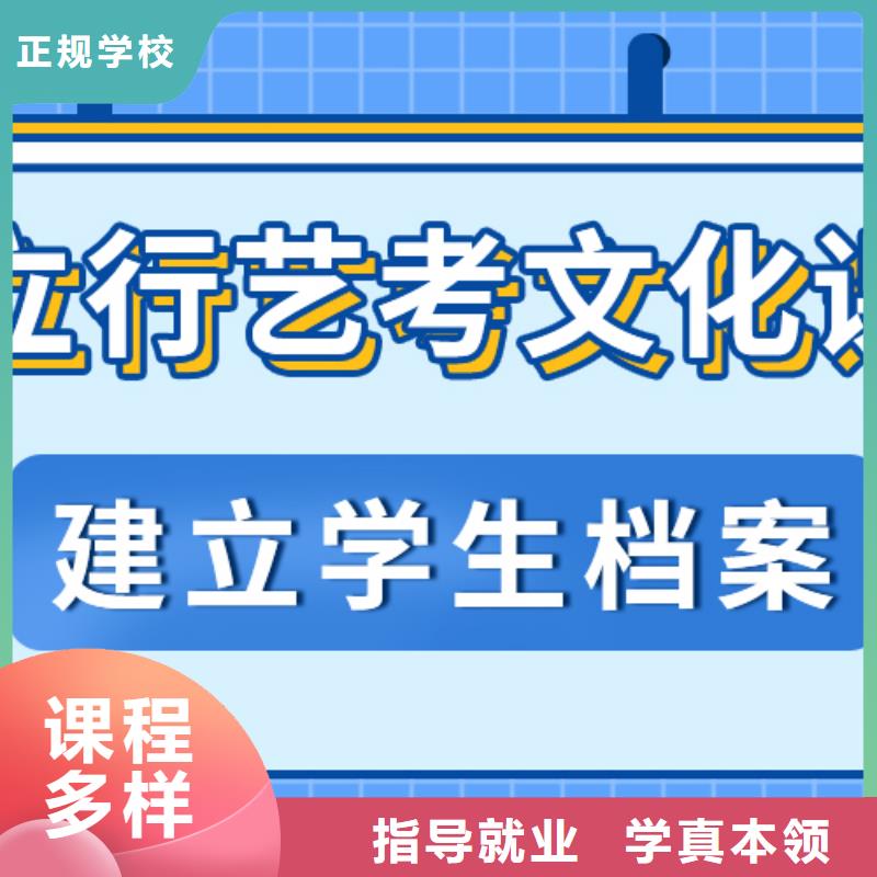 藝考生文化課沖刺高考復讀清北班師資力量強