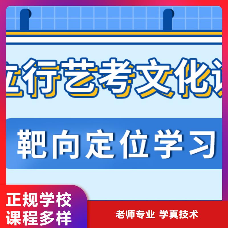 藝考生文化課沖刺高考復讀清北班師資力量強