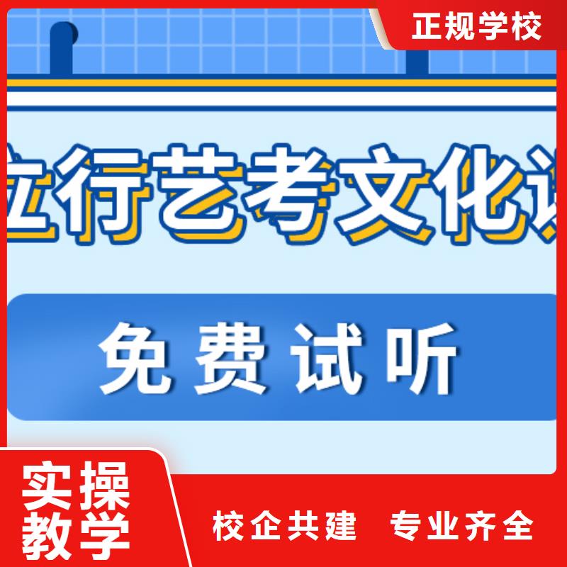 【艺考生文化课冲刺高考冲刺辅导机构正规学校】