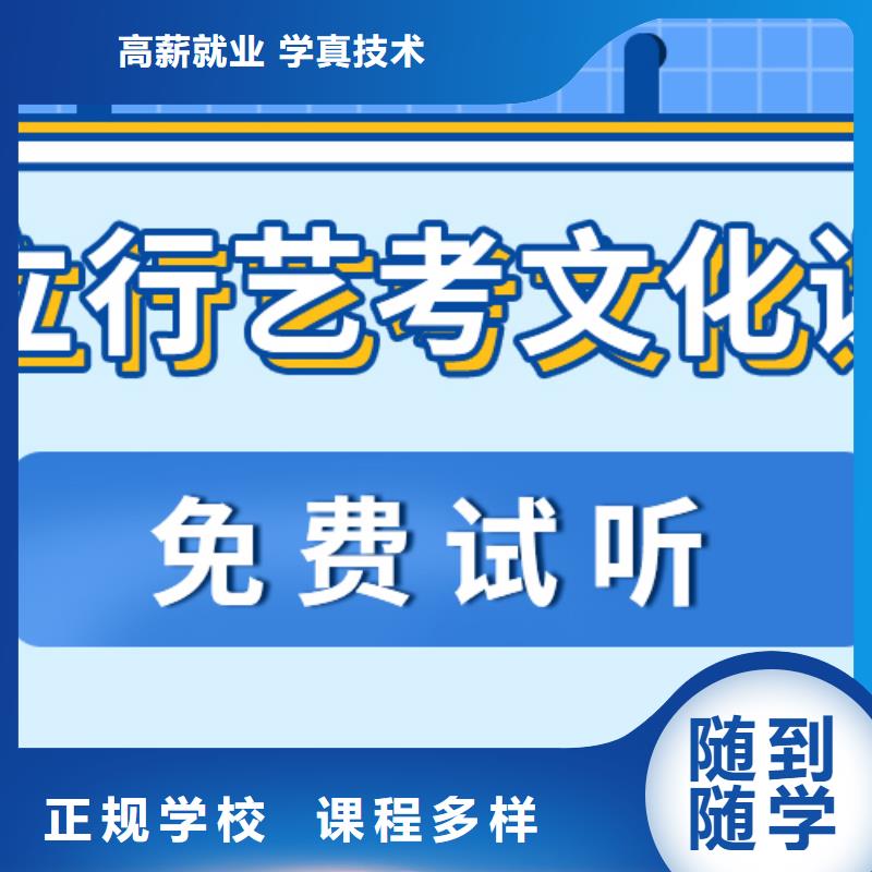 【藝考生文化課沖刺藝術學校隨到隨學】