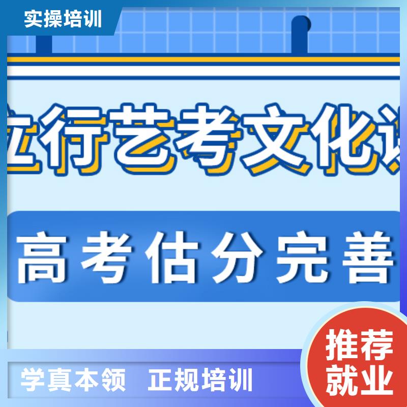 艺考生文化课冲刺高考复读班实操培训