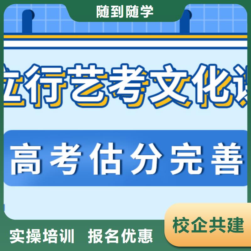 藝考生文化課沖刺藝考培訓保證學會
