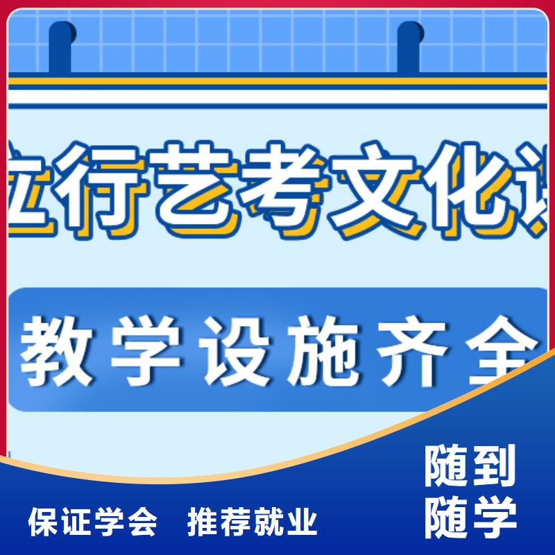 藝考生文化課沖刺藝考培訓保證學會